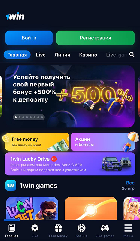 1win скачать мобильное приложение казино